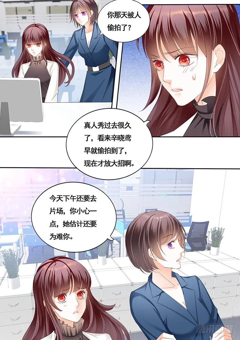 闪婚娇妻韩漫全集-艳照曝光无删减无遮挡章节图片 
