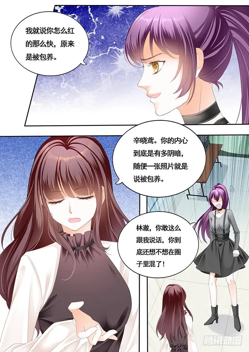 闪婚娇妻韩漫全集-艳照曝光无删减无遮挡章节图片 