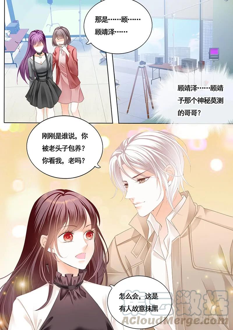 闪婚娇妻韩漫全集-艳照曝光无删减无遮挡章节图片 