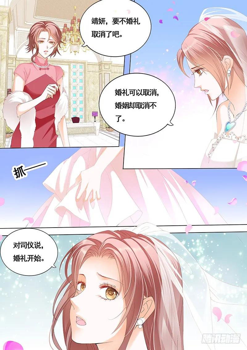 闪婚娇妻韩漫全集-新郎逃婚无删减无遮挡章节图片 
