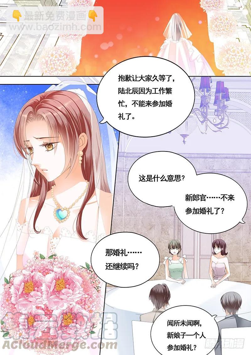 闪婚娇妻韩漫全集-新郎逃婚无删减无遮挡章节图片 