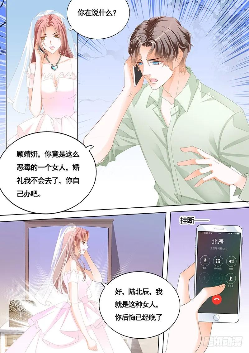 闪婚娇妻韩漫全集-新郎逃婚无删减无遮挡章节图片 
