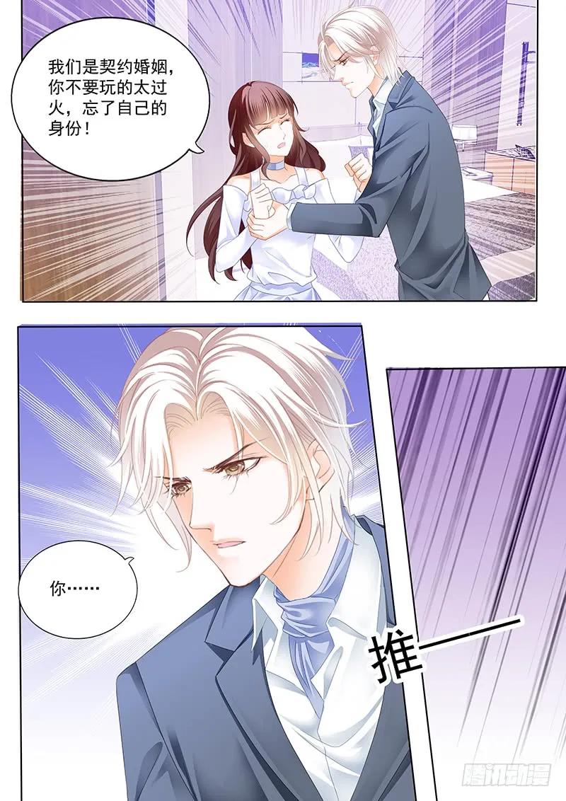 闪婚娇妻韩漫全集-对林澈用强的无删减无遮挡章节图片 