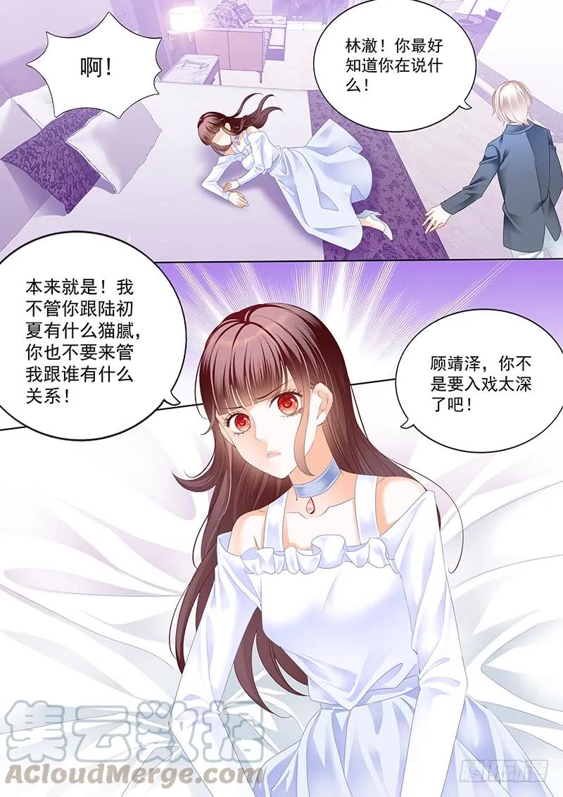 闪婚娇妻韩漫全集-对林澈用强的无删减无遮挡章节图片 