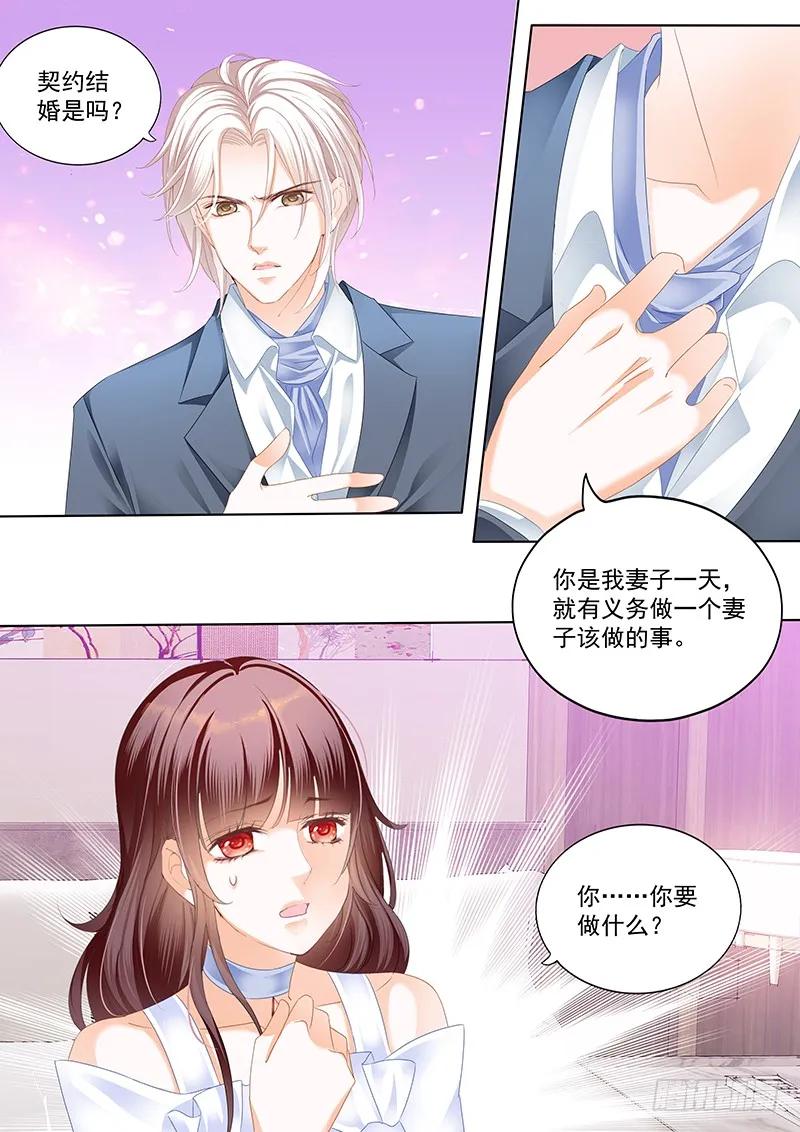 闪婚娇妻韩漫全集-对林澈用强的无删减无遮挡章节图片 
