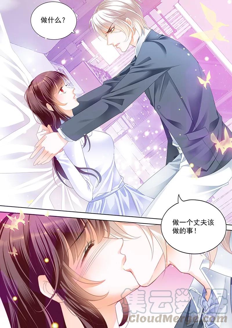 闪婚娇妻韩漫全集-对林澈用强的无删减无遮挡章节图片 