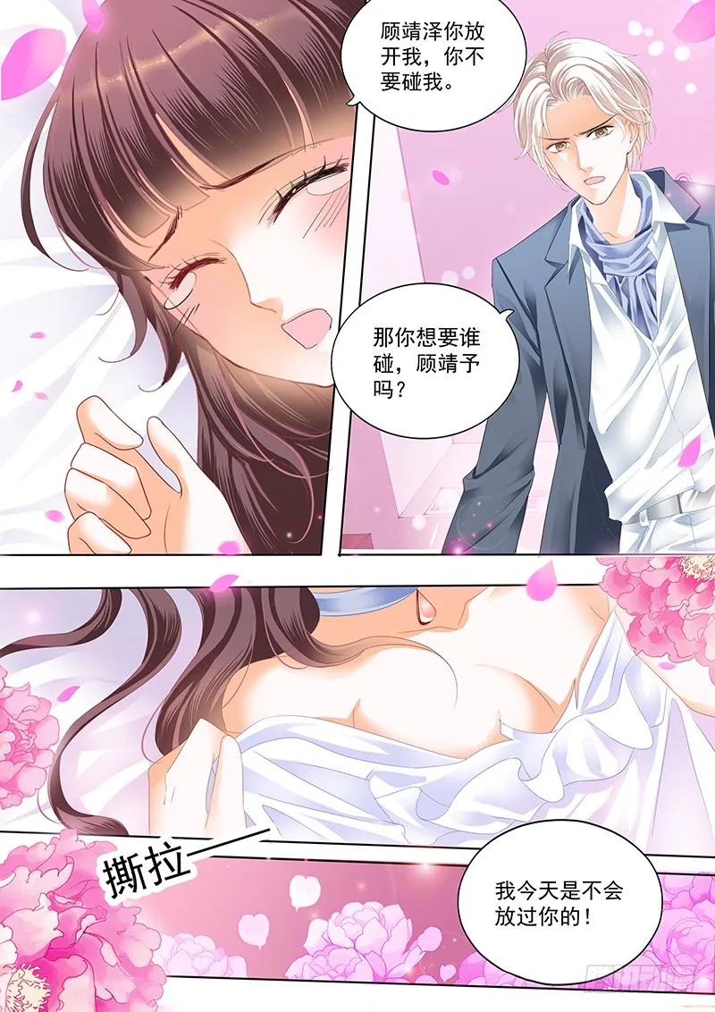闪婚娇妻韩漫全集-对林澈用强的无删减无遮挡章节图片 