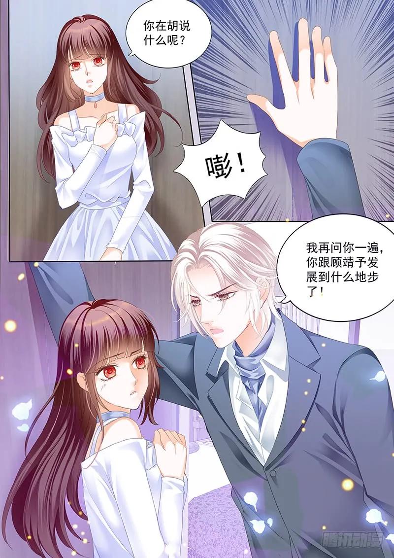 闪婚娇妻韩漫全集-对林澈用强的无删减无遮挡章节图片 