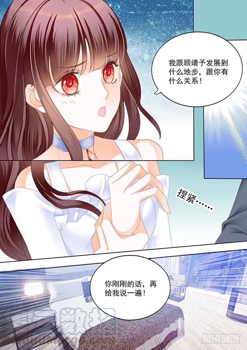 闪婚娇妻韩漫全集-对林澈用强的无删减无遮挡章节图片 