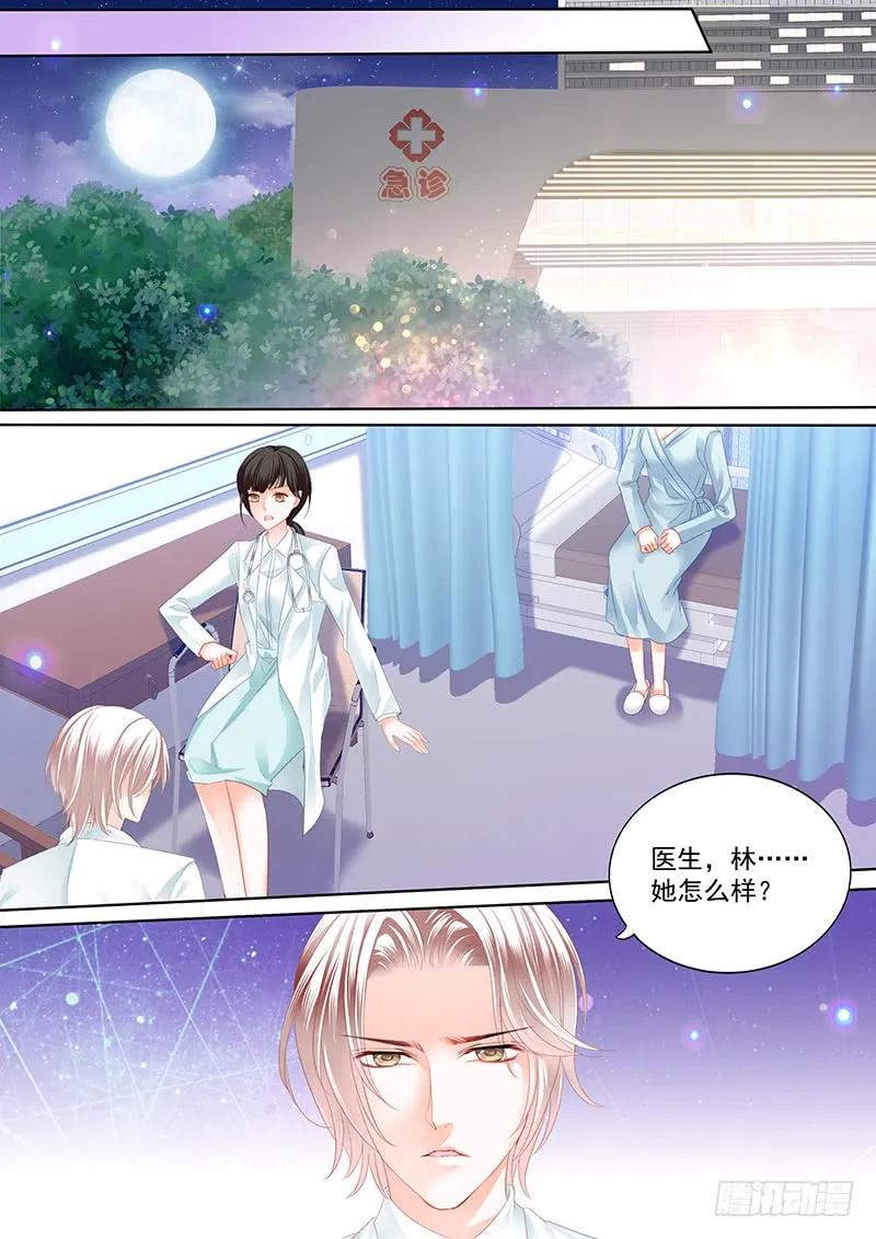 闪婚娇妻韩漫全集-林澈受伤无删减无遮挡章节图片 