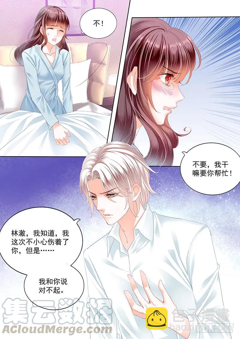 闪婚娇妻韩漫全集-林澈受伤无删减无遮挡章节图片 
