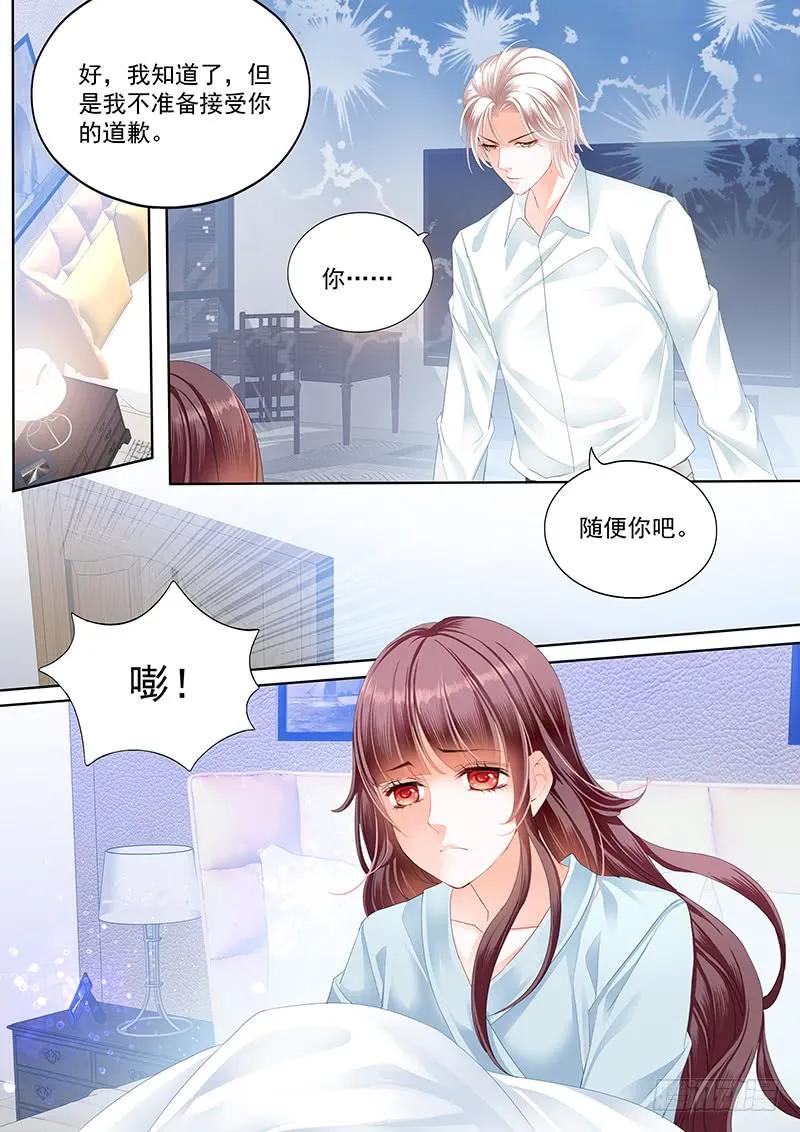 闪婚娇妻韩漫全集-林澈受伤无删减无遮挡章节图片 