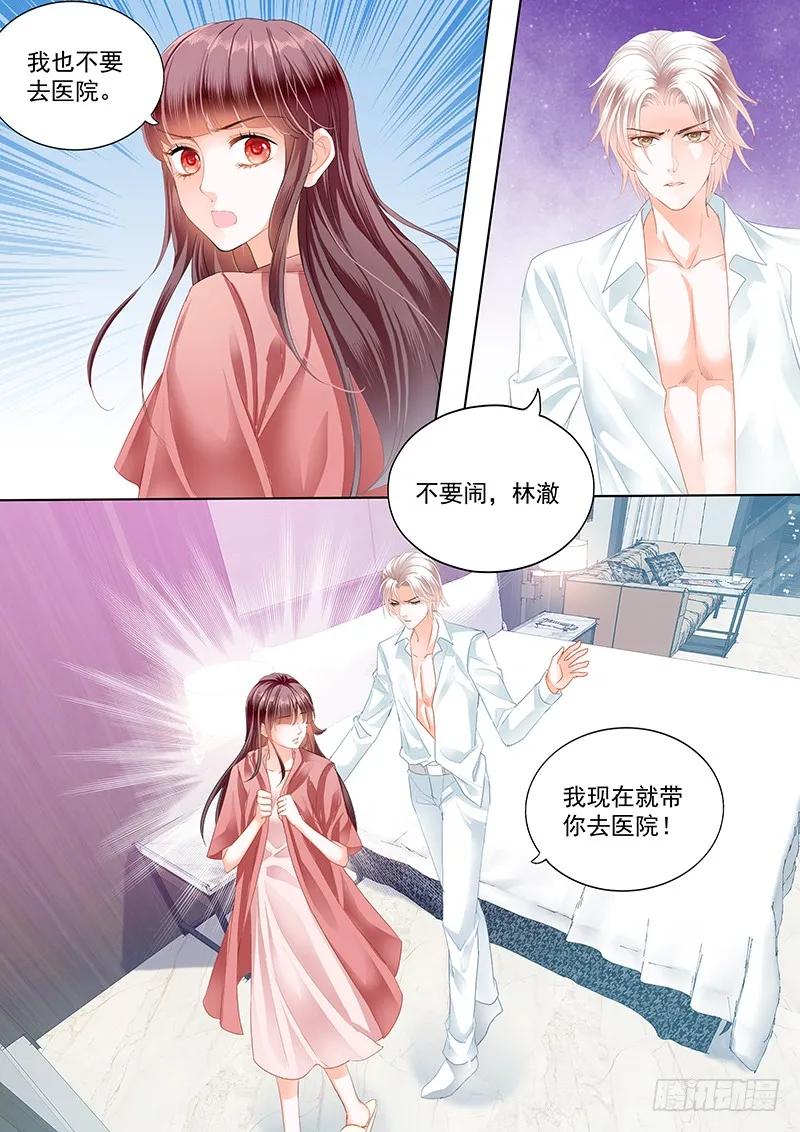 闪婚娇妻韩漫全集-林澈受伤无删减无遮挡章节图片 