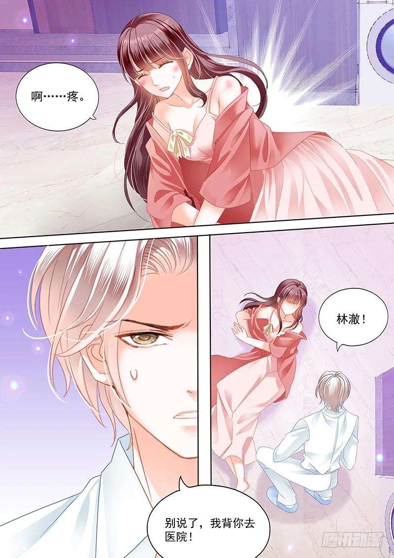 闪婚娇妻韩漫全集-林澈受伤无删减无遮挡章节图片 