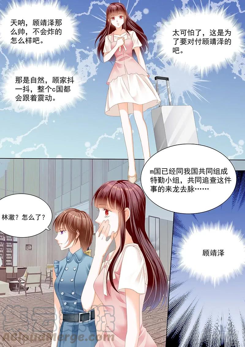 闪婚娇妻韩漫全集-顾靖泽死了？无删减无遮挡章节图片 