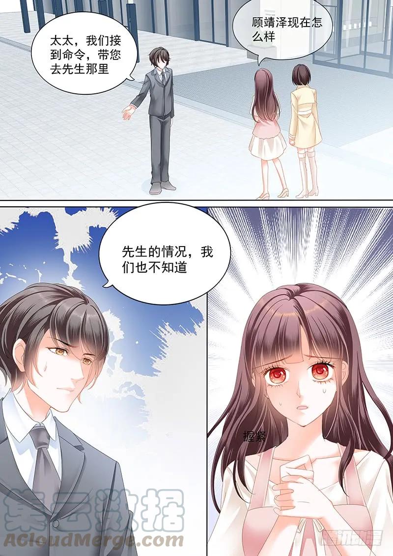 闪婚娇妻韩漫全集-顾靖泽死了？无删减无遮挡章节图片 