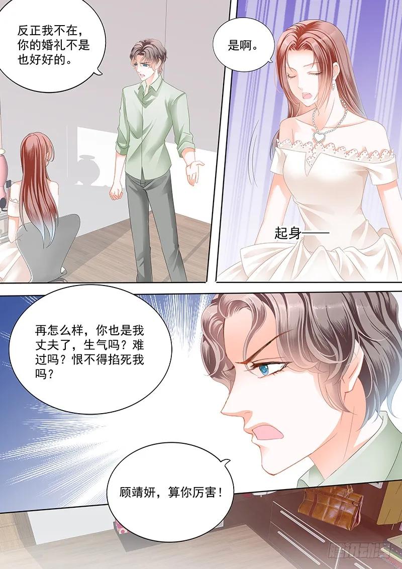 闪婚娇妻韩漫全集-顾靖泽死了？无删减无遮挡章节图片 