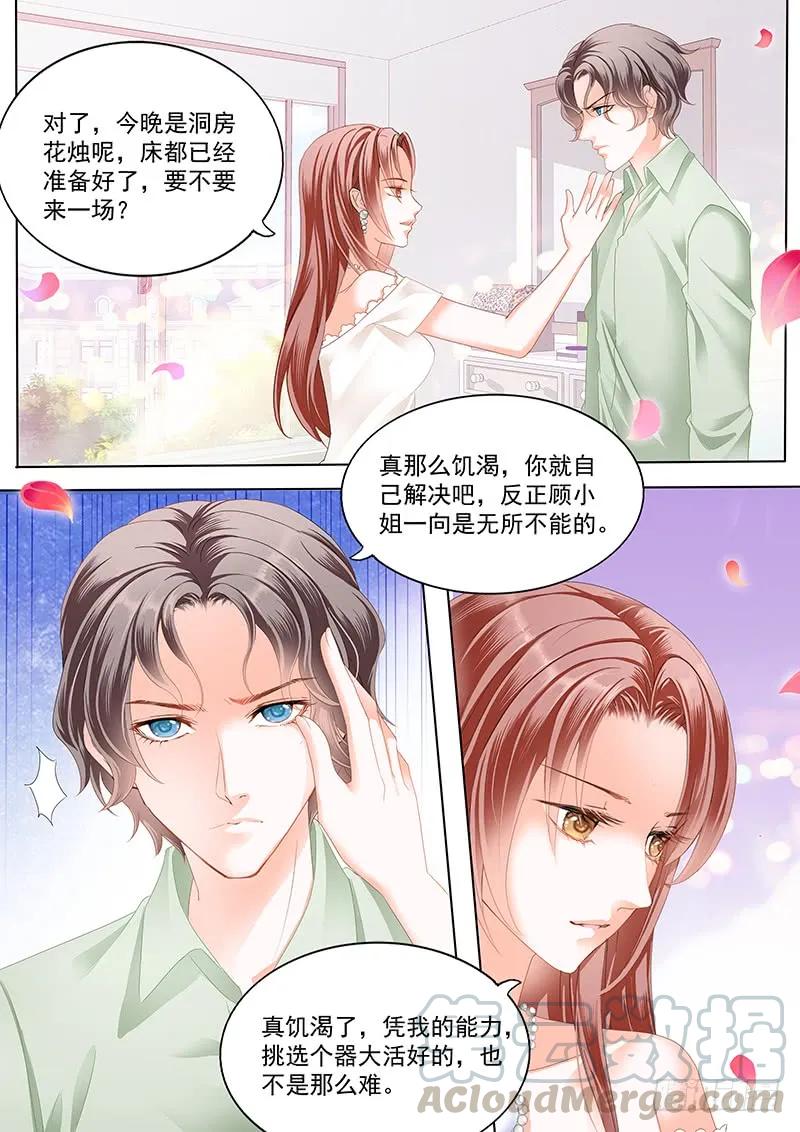 闪婚娇妻韩漫全集-顾靖泽死了？无删减无遮挡章节图片 