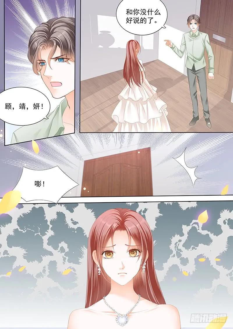 闪婚娇妻韩漫全集-顾靖泽死了？无删减无遮挡章节图片 