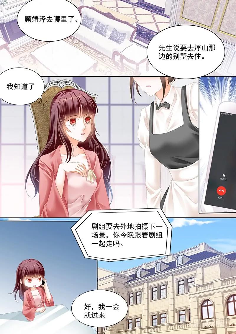 闪婚娇妻韩漫全集-顾靖泽死了？无删减无遮挡章节图片 