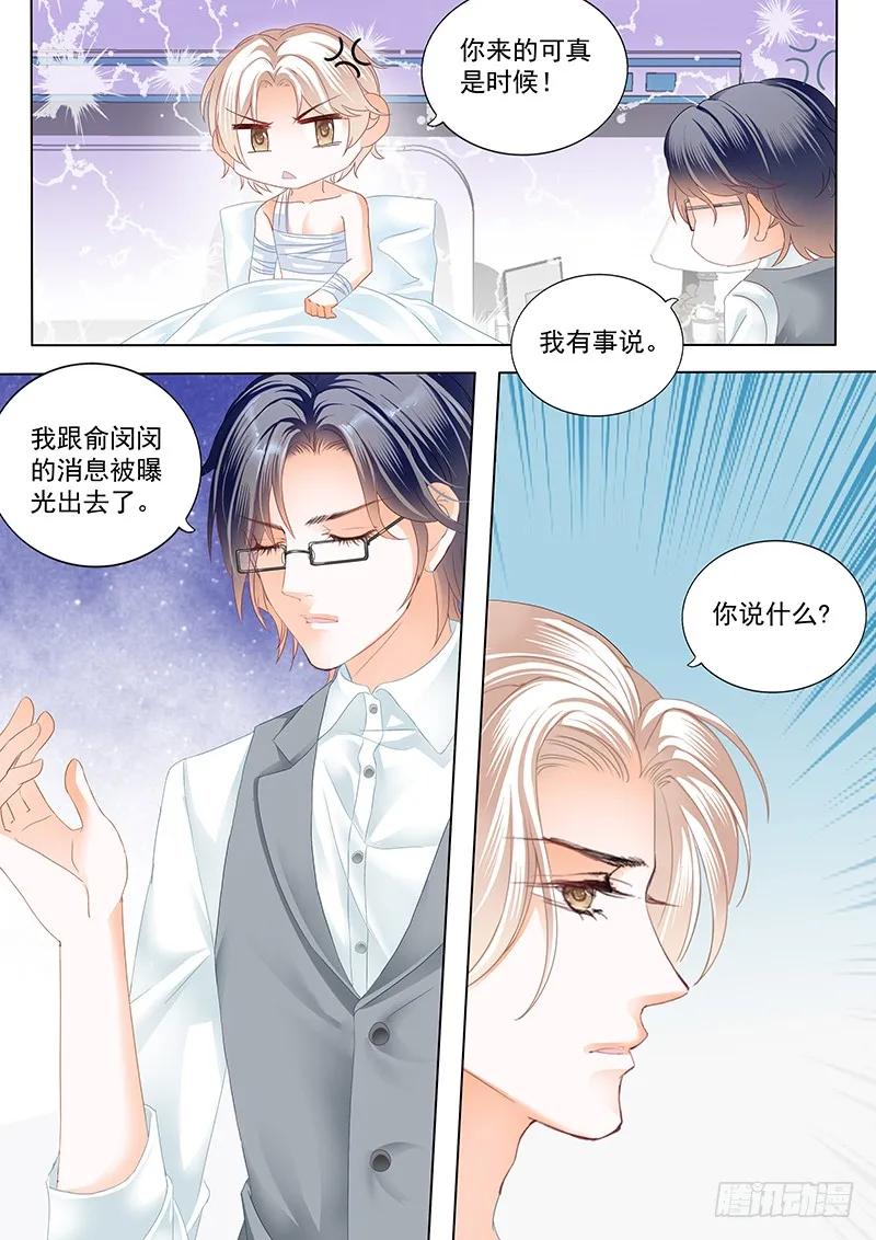 闪婚娇妻韩漫全集-只为你无删减无遮挡章节图片 
