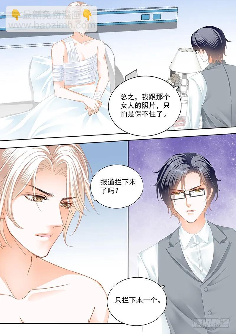 闪婚娇妻韩漫全集-只为你无删减无遮挡章节图片 