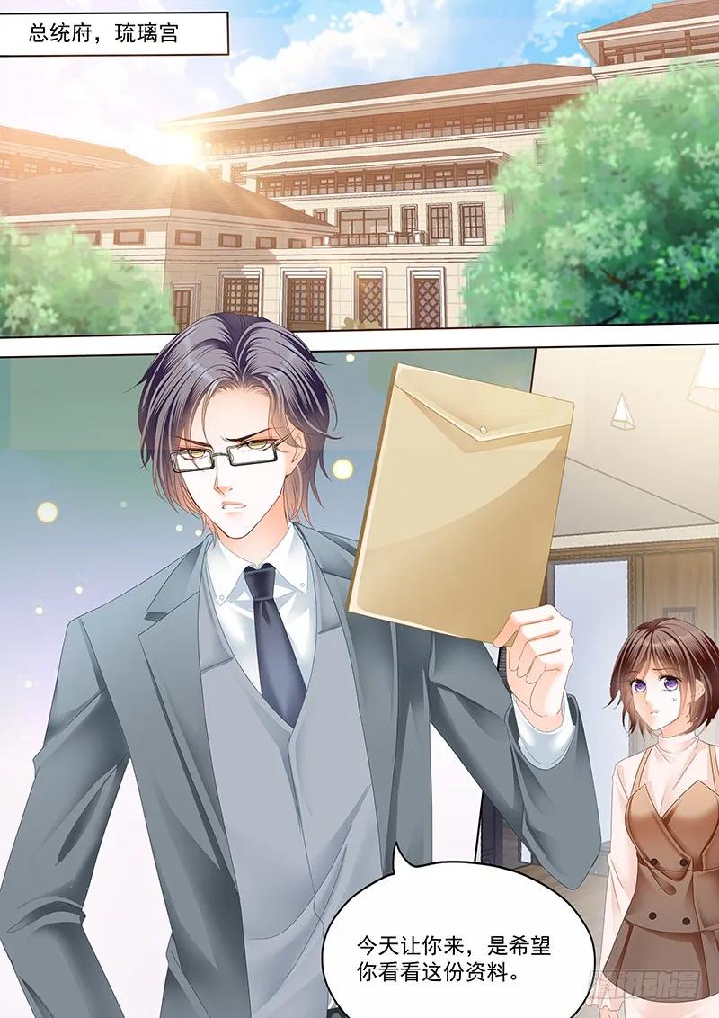 闪婚娇妻韩漫全集-只为你无删减无遮挡章节图片 