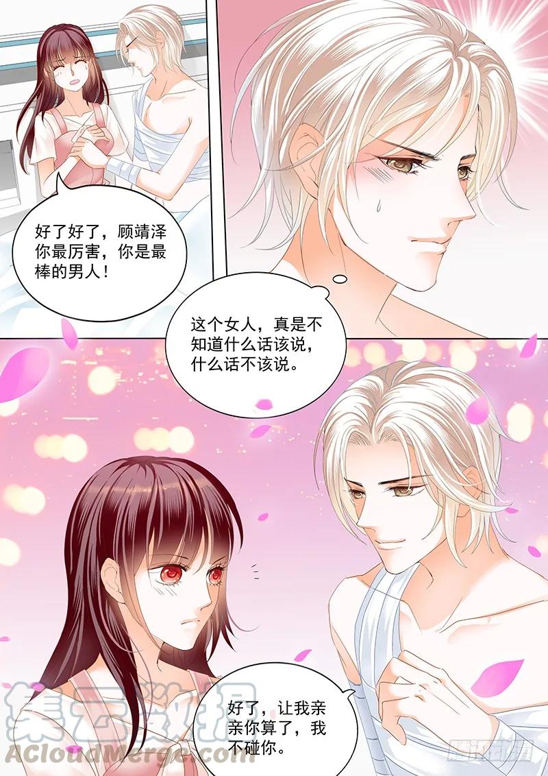 闪婚娇妻韩漫全集-只为你无删减无遮挡章节图片 