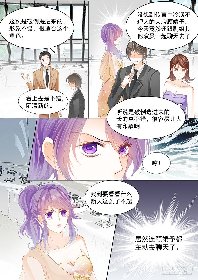 闪婚娇妻韩漫全集-兄弟都对你感兴趣？！无删减无遮挡章节图片 