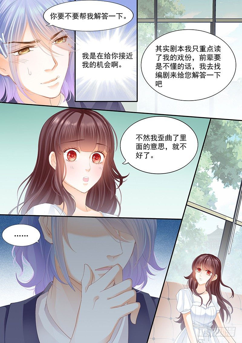 闪婚娇妻韩漫全集-兄弟都对你感兴趣？！无删减无遮挡章节图片 