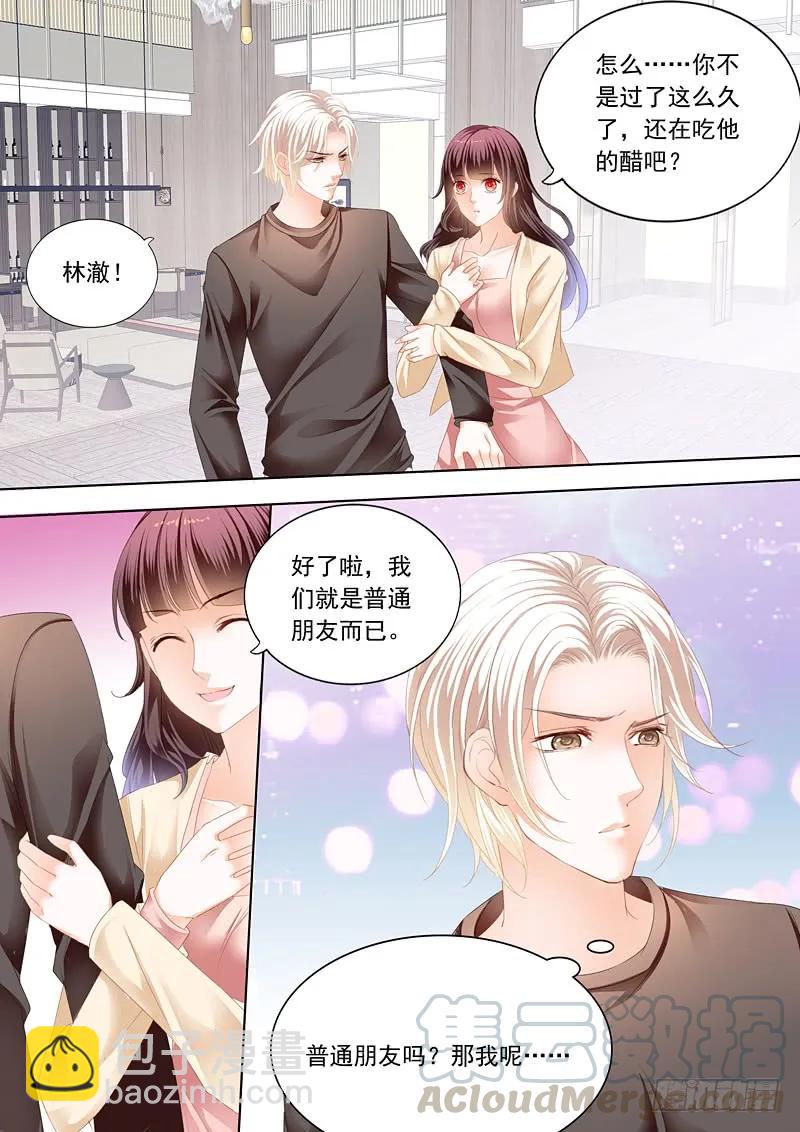 闪婚娇妻韩漫全集-在鱼儿面前无删减无遮挡章节图片 