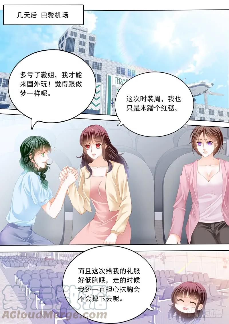 闪婚娇妻韩漫全集-在鱼儿面前无删减无遮挡章节图片 