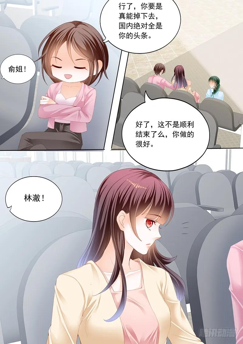 闪婚娇妻韩漫全集-在鱼儿面前无删减无遮挡章节图片 