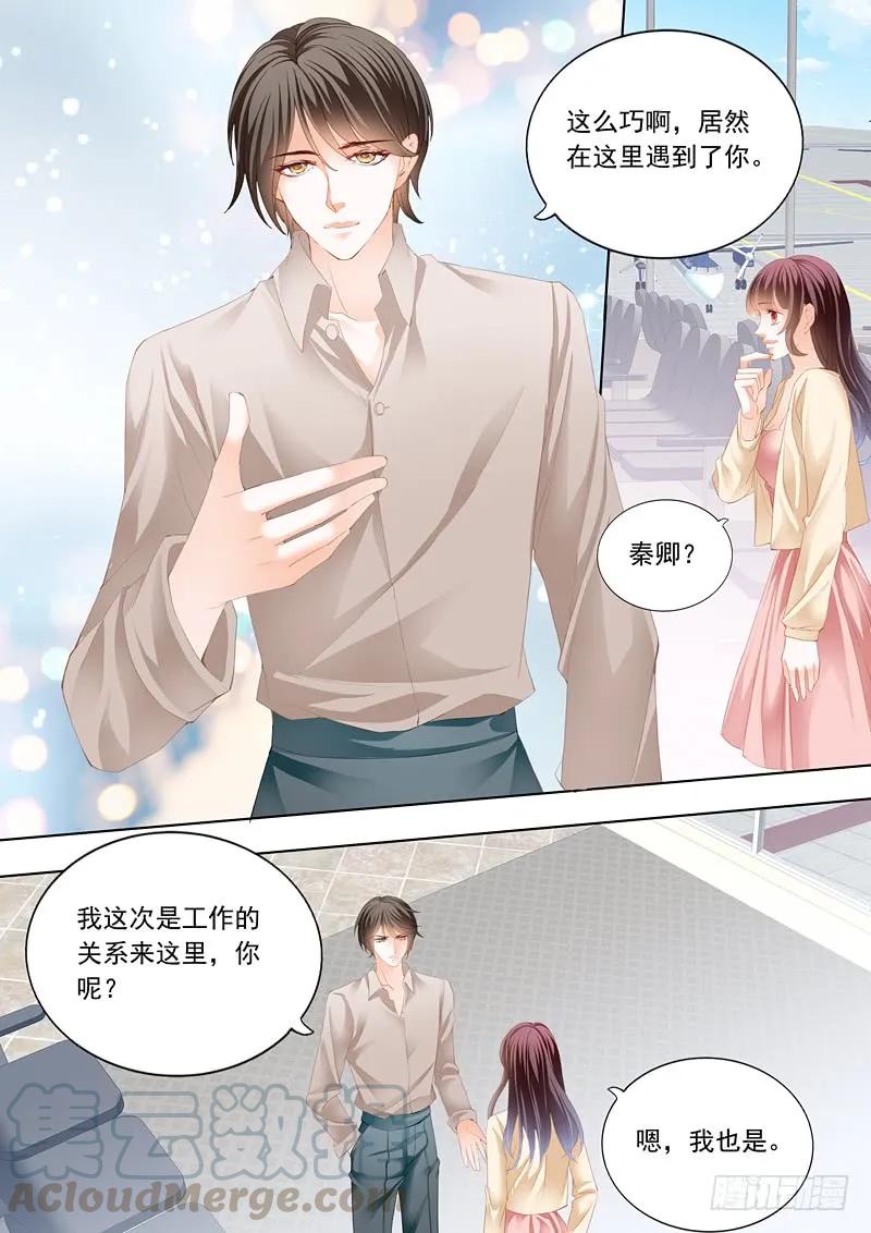 闪婚娇妻韩漫全集-在鱼儿面前无删减无遮挡章节图片 