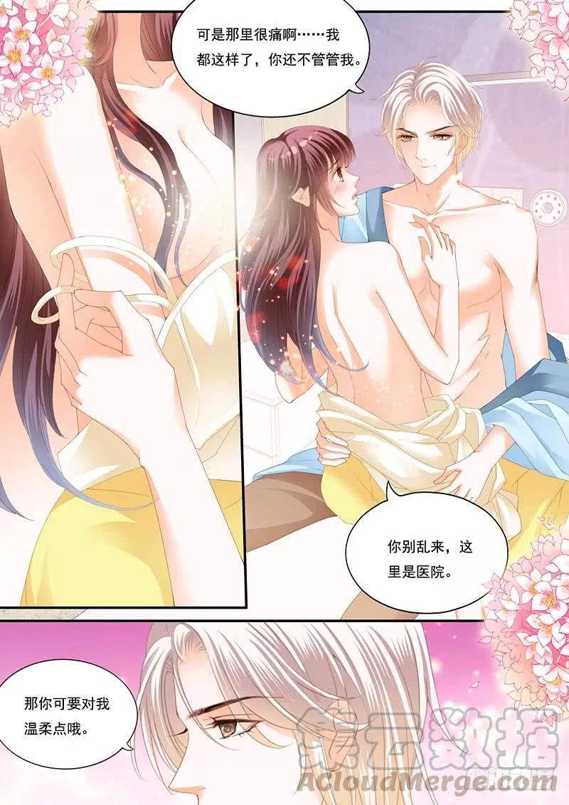 闪婚娇妻韩漫全集-快来安慰我无删减无遮挡章节图片 