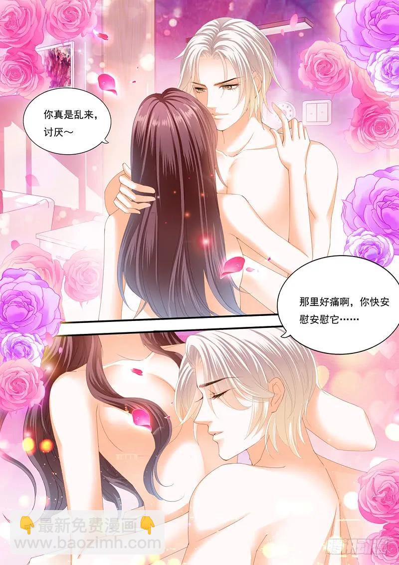闪婚娇妻韩漫全集-快来安慰我无删减无遮挡章节图片 