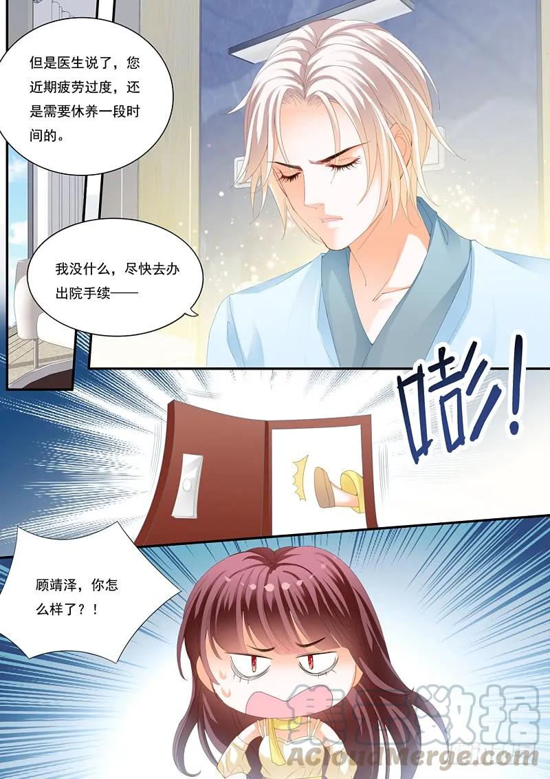 闪婚娇妻韩漫全集-快来安慰我无删减无遮挡章节图片 
