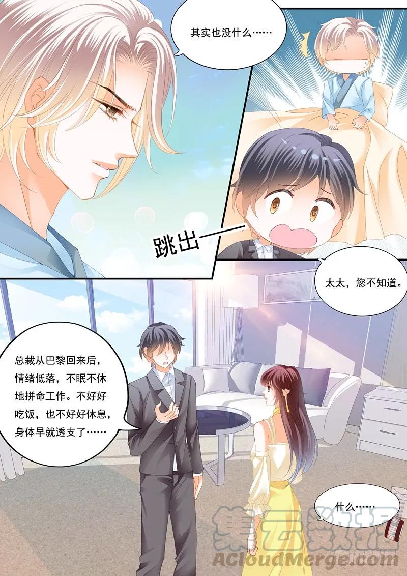 闪婚娇妻韩漫全集-快来安慰我无删减无遮挡章节图片 