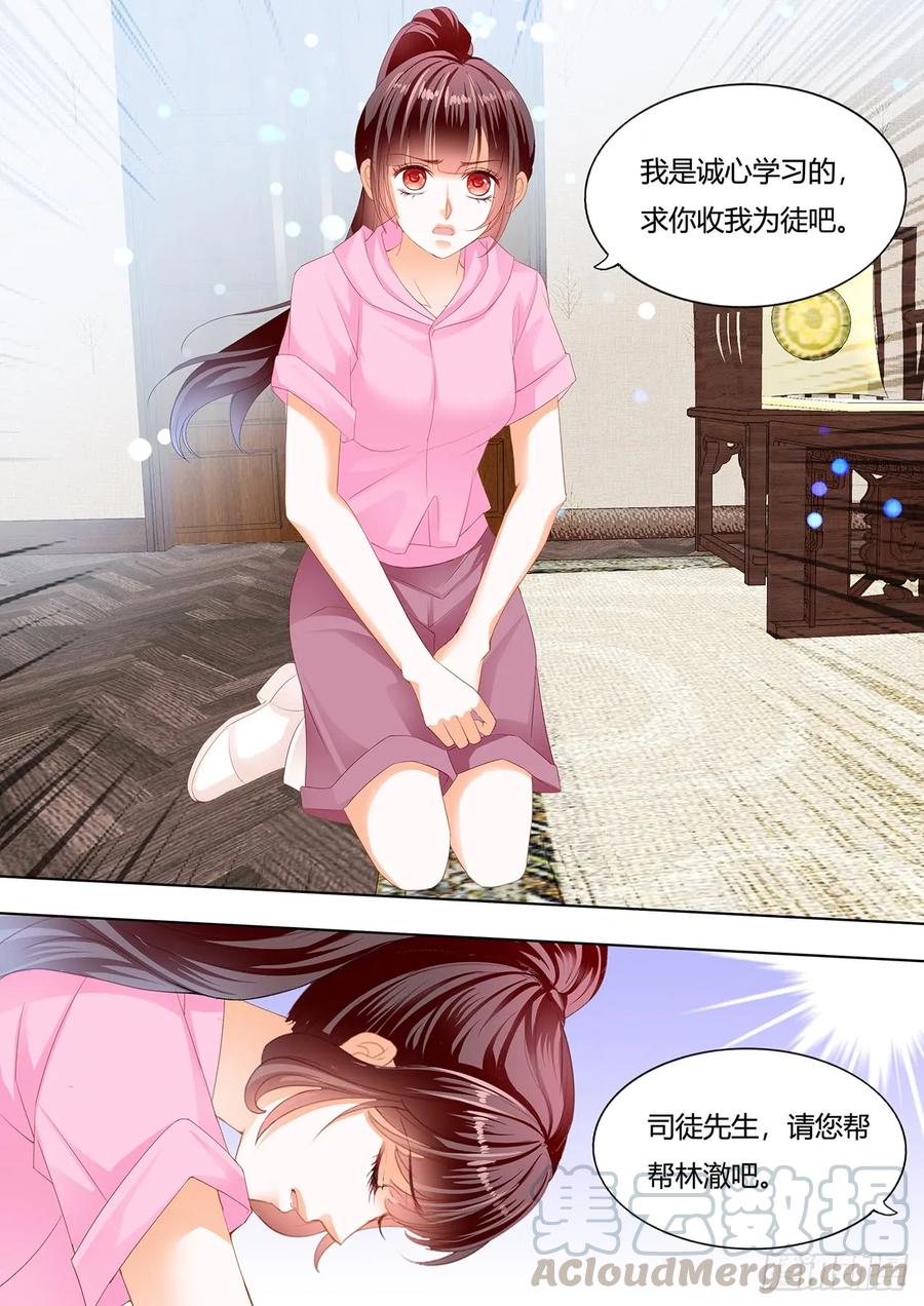 闪婚娇妻韩漫全集-美男师傅无删减无遮挡章节图片 