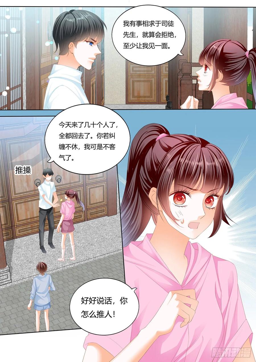 闪婚娇妻韩漫全集-美男师傅无删减无遮挡章节图片 