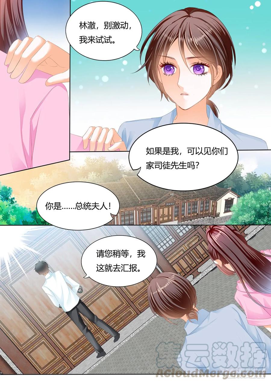闪婚娇妻韩漫全集-美男师傅无删减无遮挡章节图片 