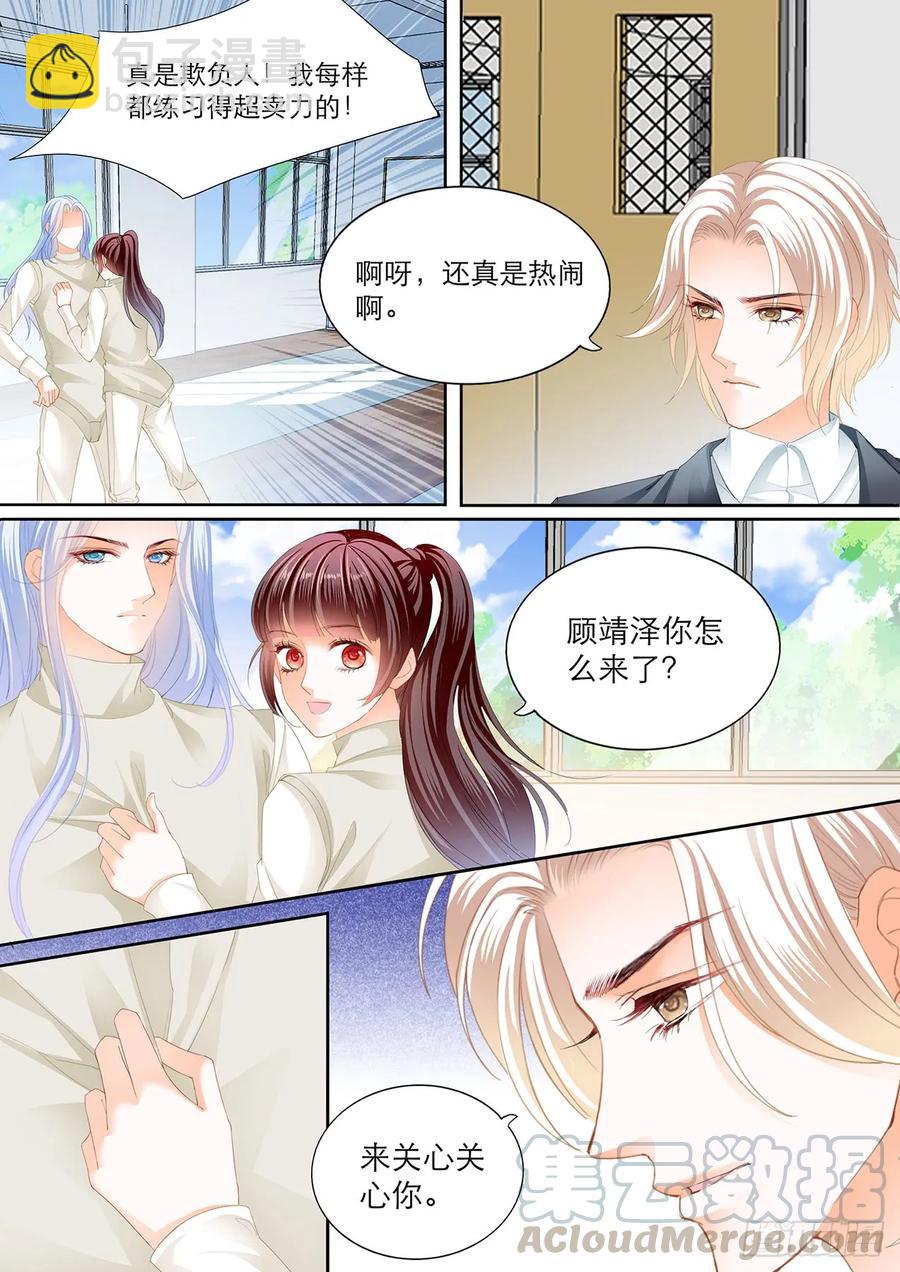 闪婚娇妻韩漫全集-吃师傅醋了？无删减无遮挡章节图片 