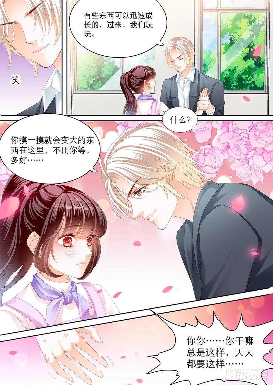 闪婚娇妻韩漫全集-吃师傅醋了？无删减无遮挡章节图片 