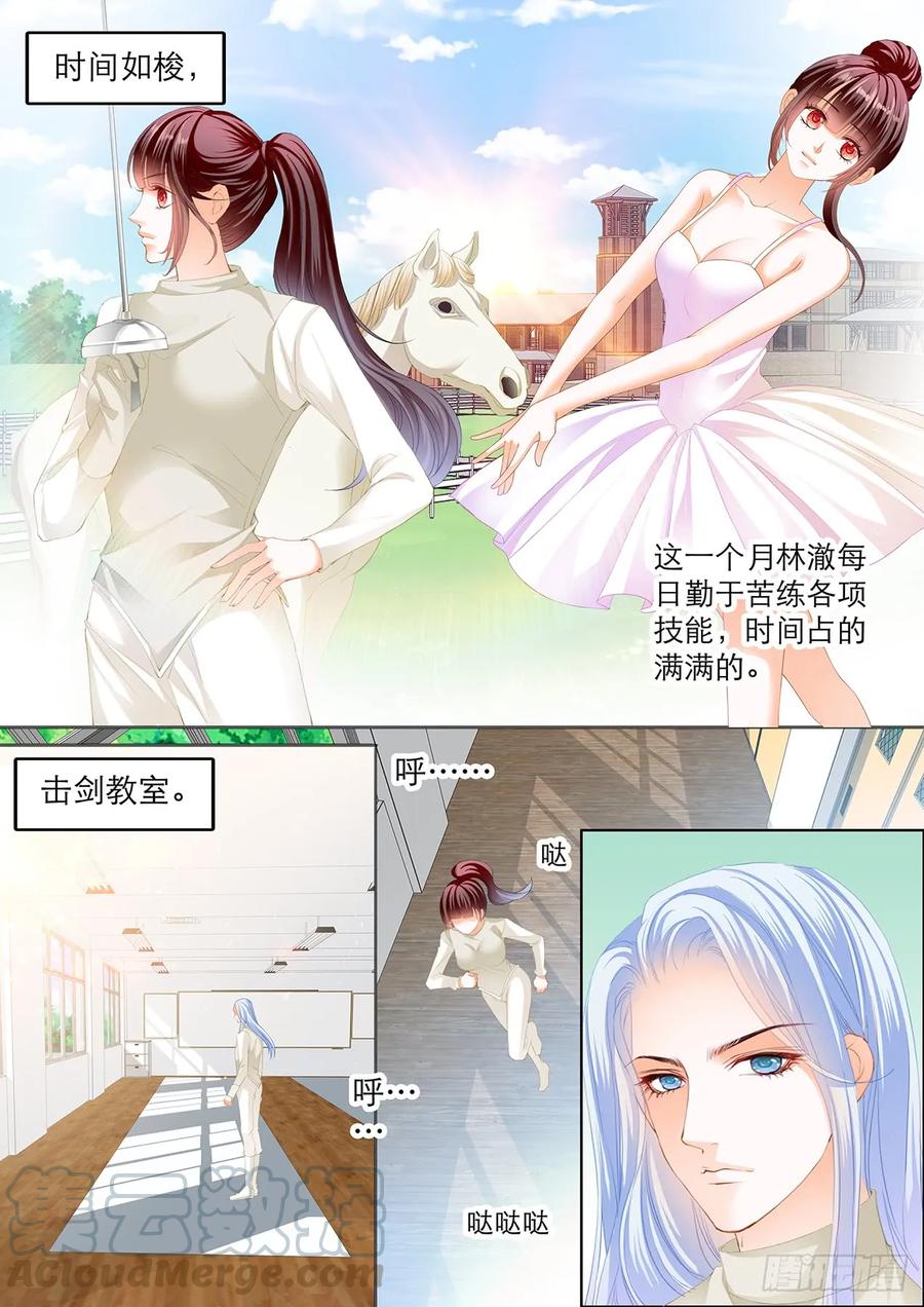 闪婚娇妻韩漫全集-吃师傅醋了？无删减无遮挡章节图片 