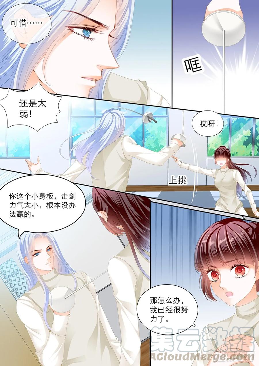 闪婚娇妻韩漫全集-吃师傅醋了？无删减无遮挡章节图片 