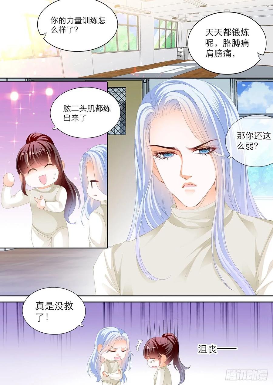 闪婚娇妻韩漫全集-吃师傅醋了？无删减无遮挡章节图片 