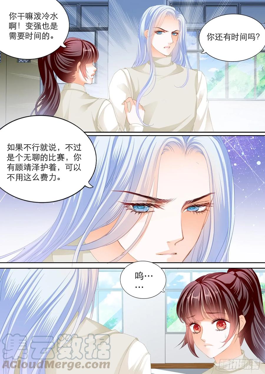 闪婚娇妻韩漫全集-吃师傅醋了？无删减无遮挡章节图片 