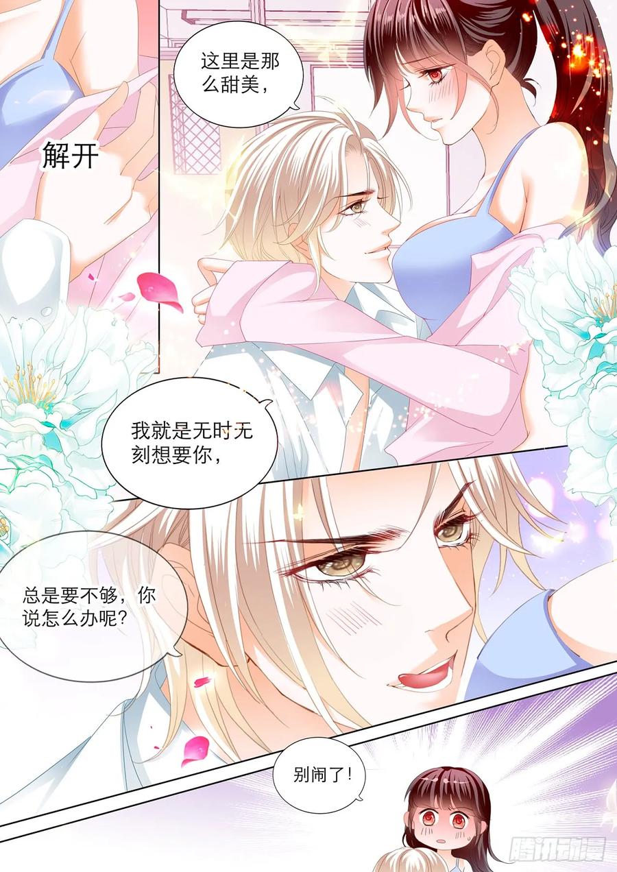闪婚娇妻韩漫全集-忍不住想玩坏你无删减无遮挡章节图片 
