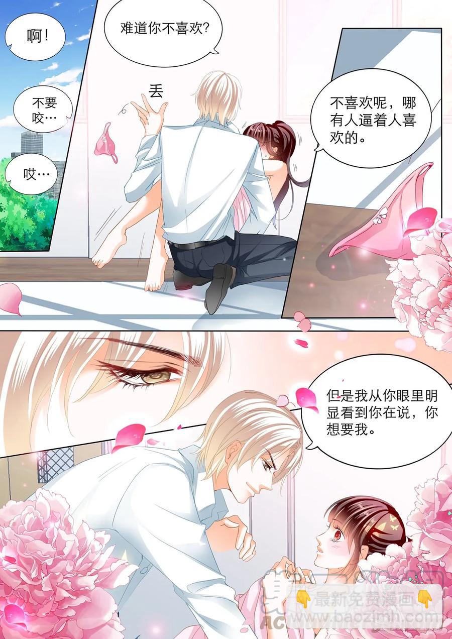 闪婚娇妻韩漫全集-忍不住想玩坏你无删减无遮挡章节图片 