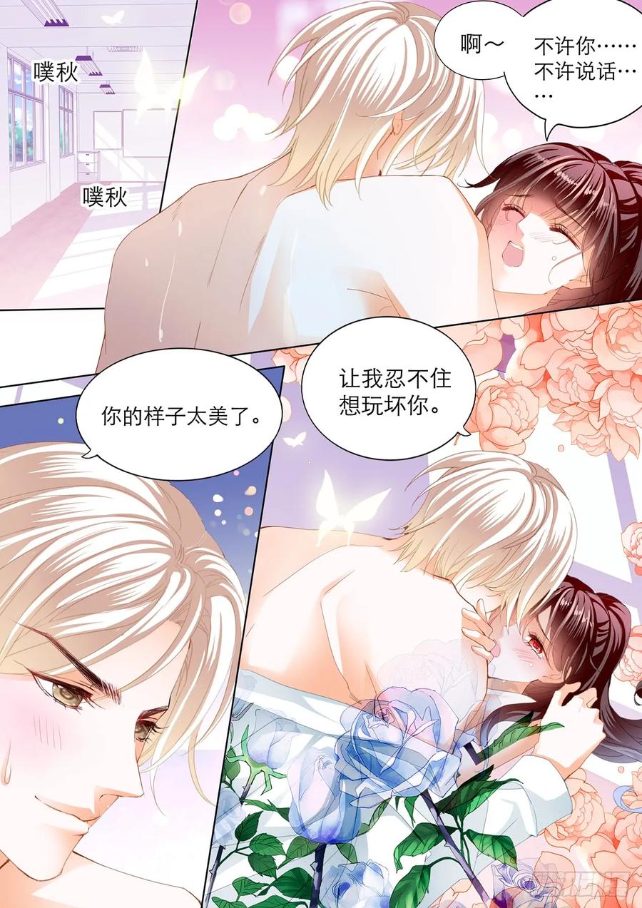闪婚娇妻韩漫全集-忍不住想玩坏你无删减无遮挡章节图片 